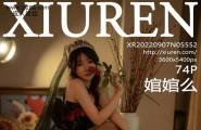 XiuRen秀人网 Vol.5552 婠婠麽 完整版无水印写真