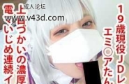 ジ天使なエミ○アたん異世界性活！上目遣いのエロい現役レイヤー中出しハメ撮り！