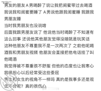 男朋友的朋友开对我黄腔怎么办​​​