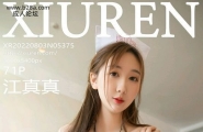 XiuRen秀人网 Vol.5375 江真真 完整版无水印写真