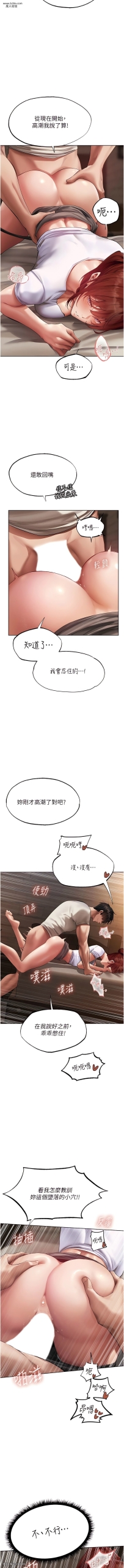 人妻猎人 第24话-仁栖大人，我还要
