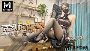 ~麻豆 茶艺师销售淫技  #情深叉喔  #麻豆  #国产