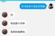 小赵背着男友来约会