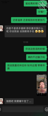 银行少妇直接撕破脸了