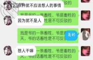 有畜牲以外的身份是杂种