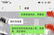 文字调教老婆