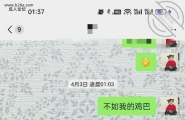 聊了两年终于约出来操逼了
