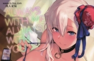 kulmov_黒轮ALWAYSWITHMEALWAYSWITHYOUFateGrandOrder