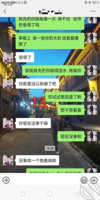 和前女友的文爱 1