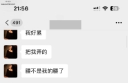 约炮约到一位女主播，还要和我拍片？