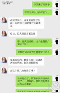 和婶婶勾搭的后续3目标转移到大娘了