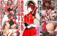 爆乳Gカップ98cm根暗ダウナー系ガチ美少女コスプレイヤーおま○こ処理当番