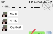 聊天贴几天要约的六个女孩真实原创良家女1