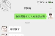 刚成年的骚货前女友今天背着男朋友加我