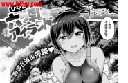 南乃さざんひらけ！六ツ乳アイランド