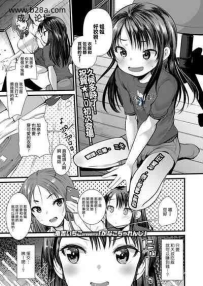 亀吉いちこかなこちゃれんじCOMICLO2020年9月号中国翻訳DL