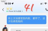 女大学生不自爱41-51