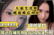 最新泄密！偷情还在哺乳期的超级反差小人妻