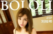 BOLOli波梦社系列VOL.076刘娅希性感写真