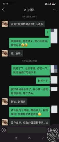 记录生活之小妈的妹妹，立志贴