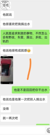 少妇情缘～79