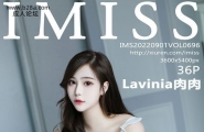 IMISS爱蜜社 Vol.696 Lavinia肉肉 完整版无水印写真