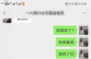 18岁小骚货后续 1