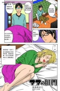 妈妈的后门