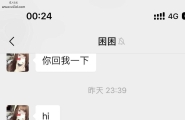 跟她的后续来了