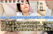 ❤️乱伦强推老姐，真实酒后弟弟强推老姐反抗无力精彩刺激