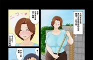 らぷらんどショタ兄弟と隣のおばさん中国翻訳