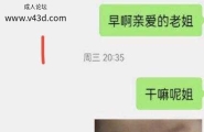 漂亮表姐7已经给表姐发了鸡巴照片聊天记录