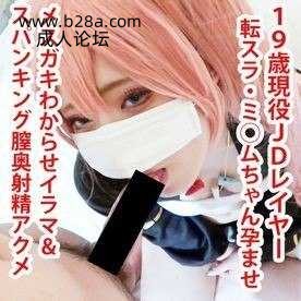 転生したらミ◯ムを孕ませていた件。生意気なメスにイラマ＆スパンキング鬼ピストンで