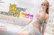 ❤️Cosplay 迷奸爱蜜莉雅 涩影老师拍完 可以放我回家吗