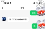 聊天软件添加附近的人，老公有绿帽情结