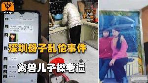 ❤️乱伦 #母子 深圳单亲妈妈做饭时被禽兽儿子侵犯从反抗到最后顺从❤️