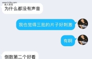 有男友的重口味骚货，待调教！