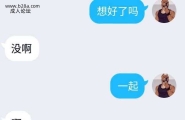 后续来了。刺激啊