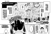 鹤山ミト义妹_in_Heat