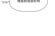 经典韩漫 [秘密教学] 第一话