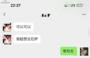 小姨子，兄弟们有什么意见话术 私信给我，我聊天技术有限。