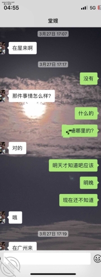 提前发一下堂嫂~怕删记录
