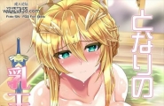 C93 妖灭堂 ヤサカニ・アン となりの乳王さま Fate/Grand Order 中国翻訳