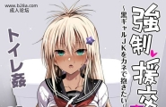 エロマズン まー九郎 强制援O5～黒ギャルJKをカネで抱き...