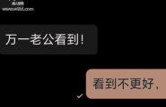 反差婊贝