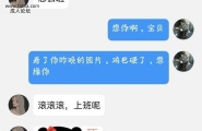 背着男友跟我撩骚