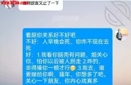 怎么办，好爱她，聊天记录3