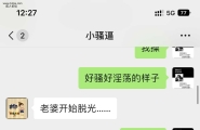 跟少妇撩骚6