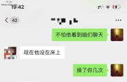 北京骚逼，老公跑网约车，她大过年8点就去炮友家，送逼操了一天