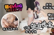 【碧蓝航线】下药强迫性爱  武藏COS深喉口爱 无套被操中出